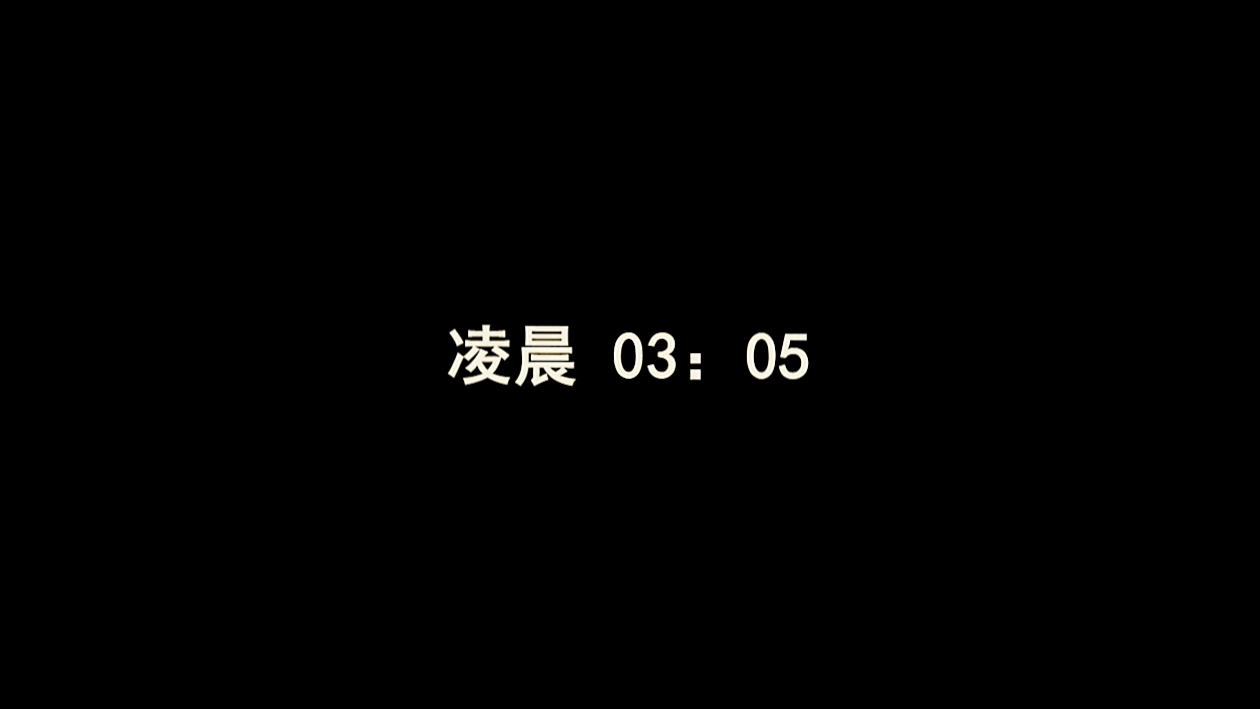 放弃吧!你戒不掉熬夜的“瘾”